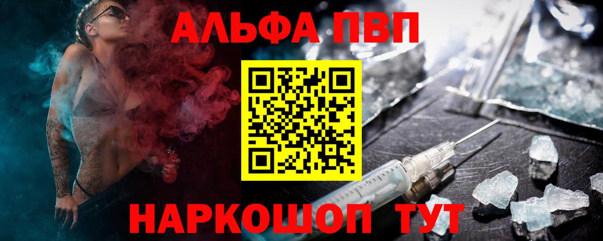 Alfa_PVP Соль Костомукша