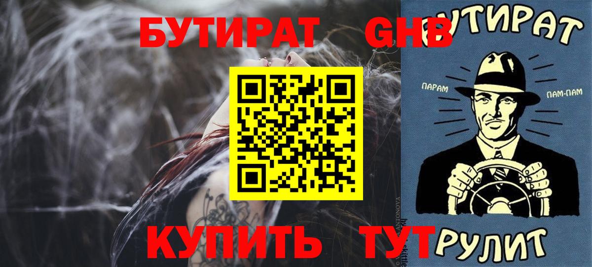 БУТИРАТ  Вход с VPN  Костомукша  БУТИРАТ оксана 