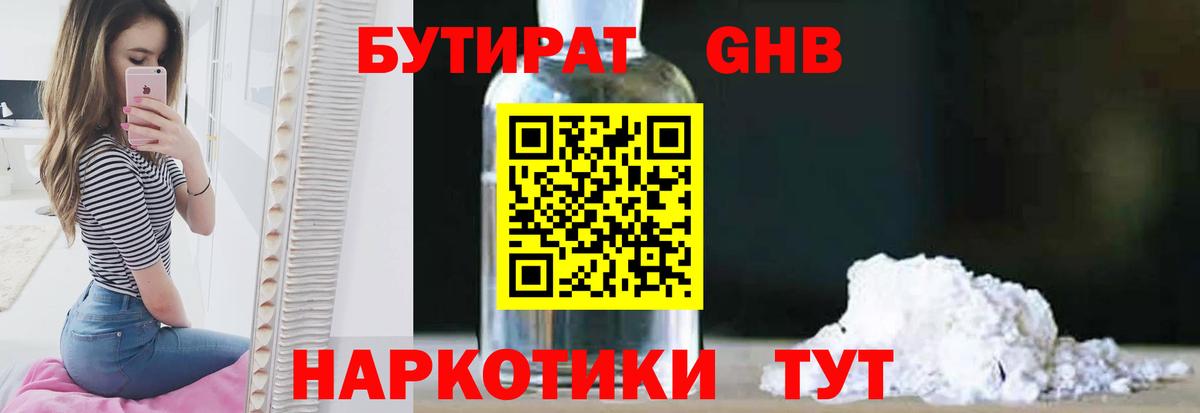 БУТИРАТ бутик Костомукша