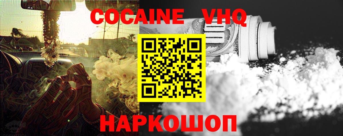 Cocaine Колумбийский Костомукша