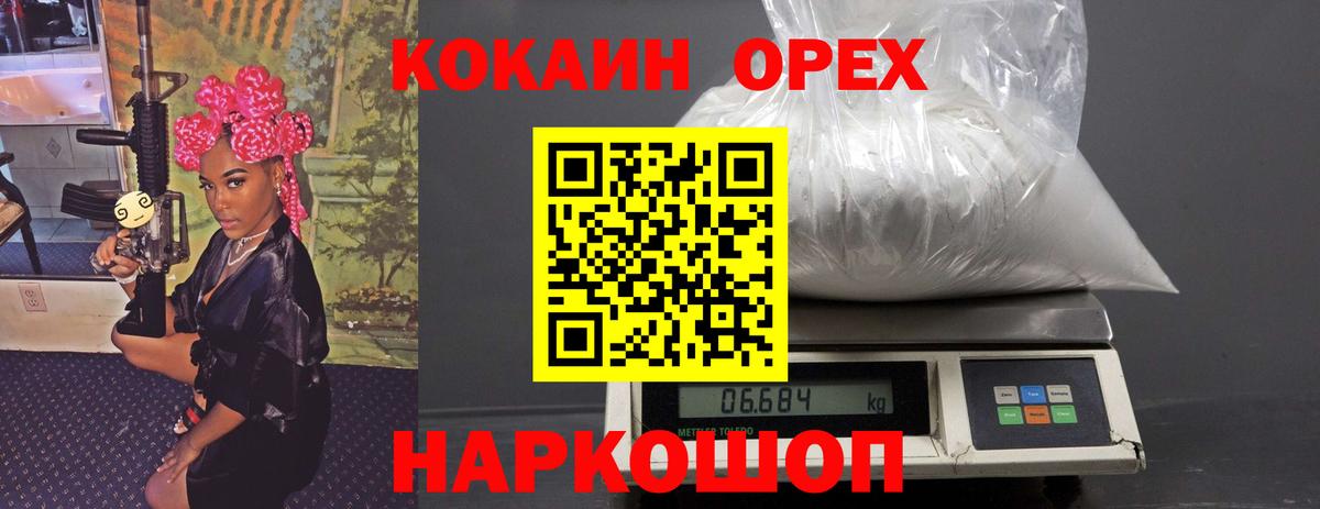 Кокаин  Кокаин 97%  Вход с VPN  КОКАИН Колумбийский  Костомукша 