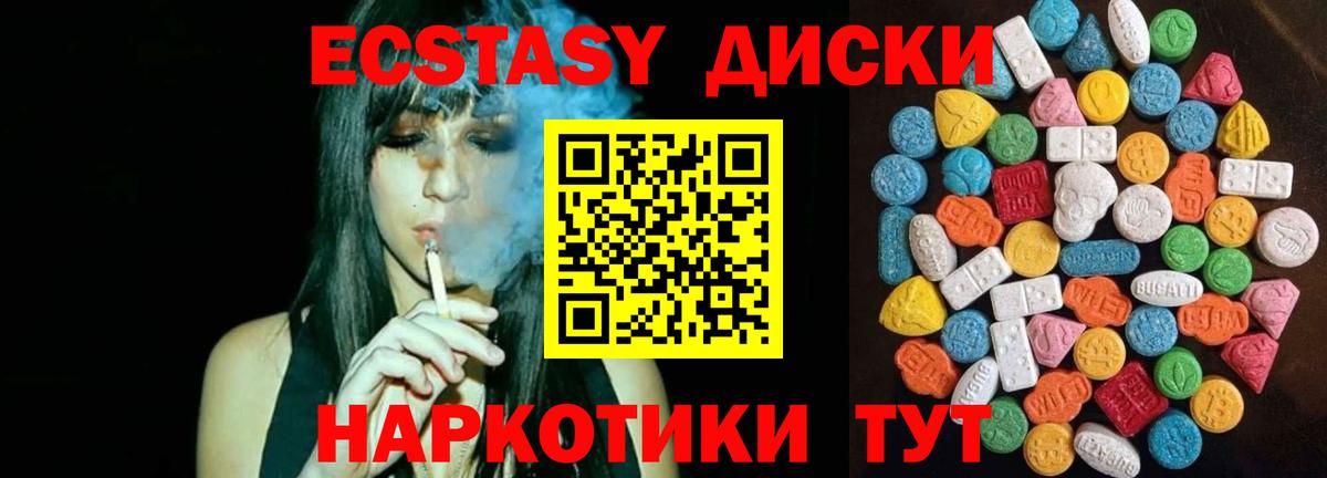 Ecstasy MDMA  Ecstasy  Костомукша  Вход с VPN  где можно купить наркотик  Экстази Cube 