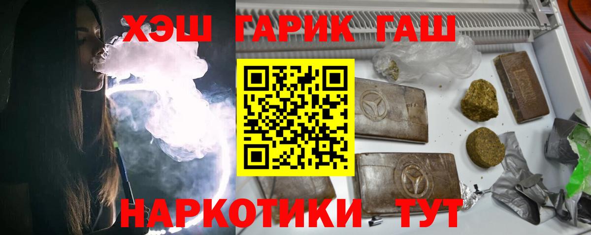Костомукша  ГАШ Premium  Вход с VPN  ГАШ гашик 