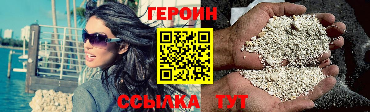 ГЕРОИН  Героин герыч  Вход с VPN  Костомукша 