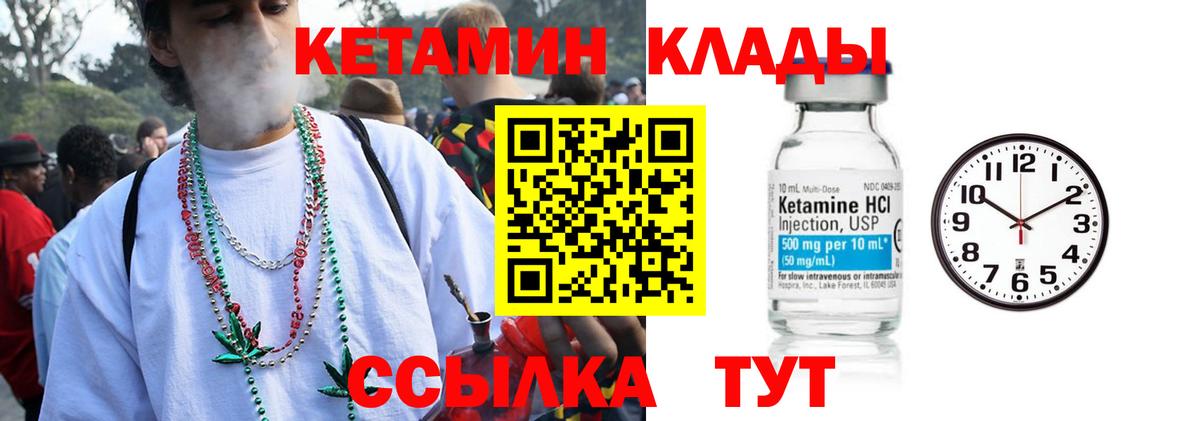 Кетамин VHQ  Вход с VPN  Костомукша  КЕТАМИН VHQ 