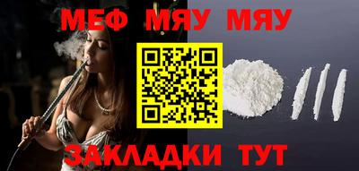 мяу мяу мука Бугуруслан