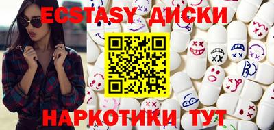 ECSTASY Бузулук