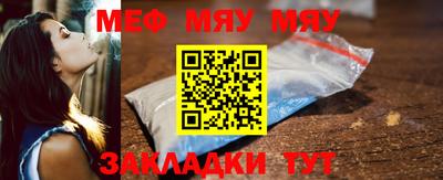 мяу мяу мука Бугуруслан
