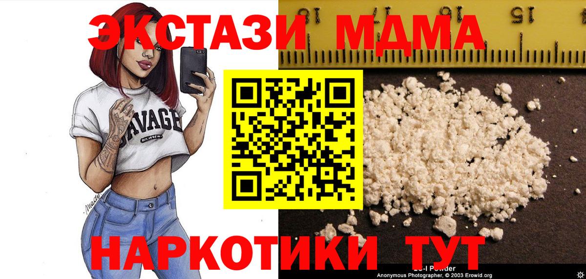 Костомукша  МДМА кристаллы  MDMA crystal  Вход с VPN 