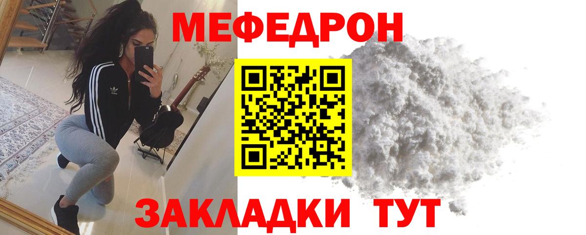 наркошоп  Вход с VPN  МЕФ 4 MMC  Костомукша  МЯУ-МЯУ мука  Мефедрон 