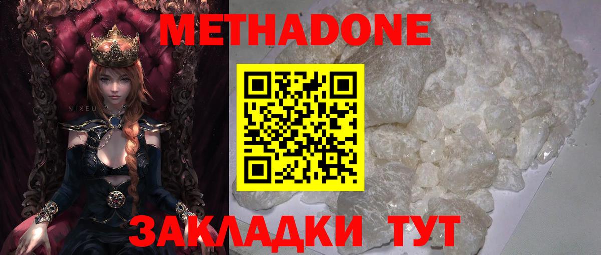 Костомукша  Метадон мёд  Метадон кристалл  Вход с VPN 